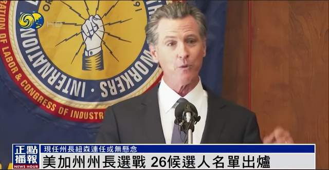 今凯发电台手机版天全世界都在看的新闻 202574